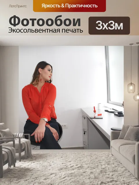 Фотообои Красота