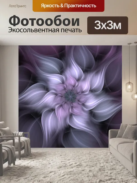 Фотообои Фрактал