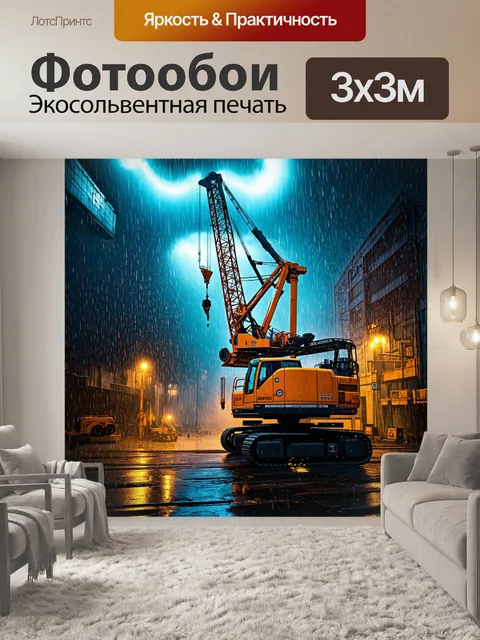Фотообои дождь в стиле стимпанк