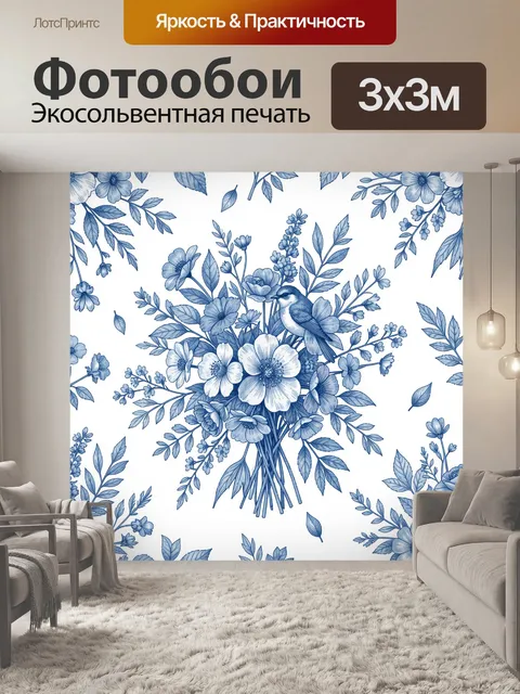 Фотообои Букет полевых цветов и птица
