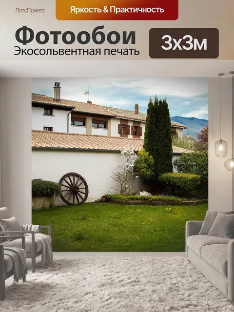 Фотообои Природа
