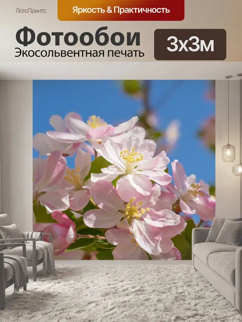 Фотообои Цветение персика