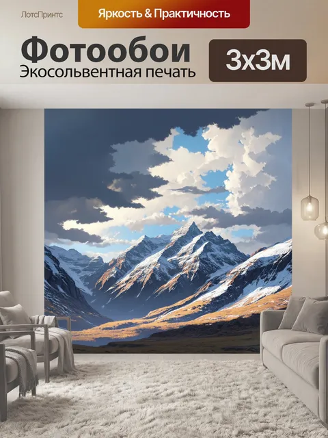 Фотообои пейзаж в стиле аналитический рисунок