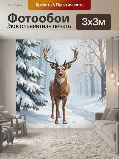 Фотообои Олень в зимнем лесу