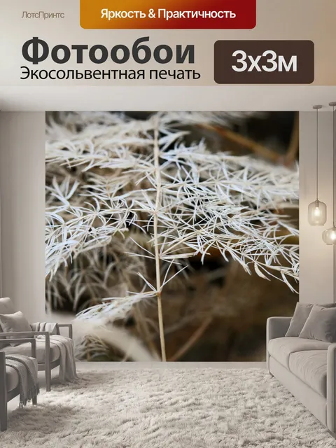 Фотообои мелкозернистая сухая увядшая листва
