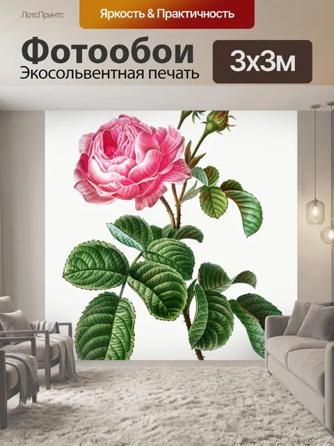 Фотообои Роза цветут винтажное искусство