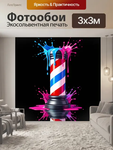 Фотообои Полосатый цилиндр на черном фоне