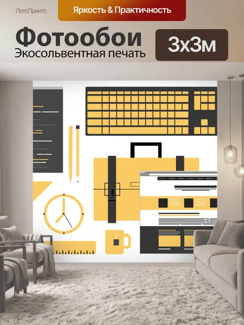 Фотообои Веб-дизайн