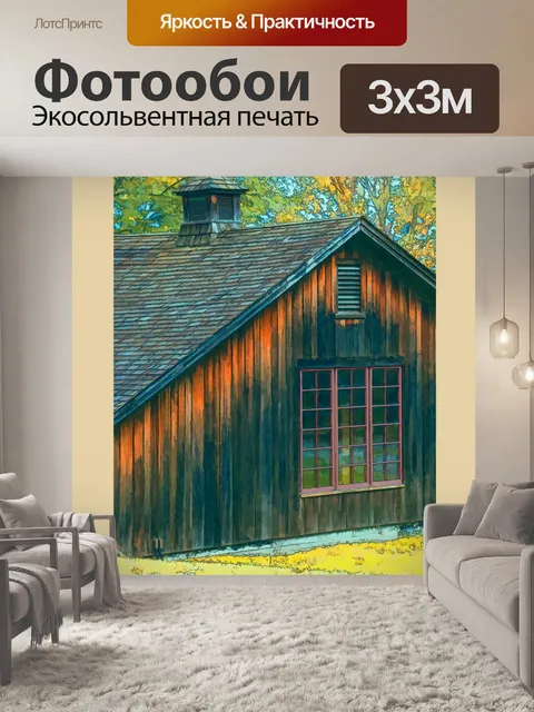 Фотообои Вермонт Туристический Плакат