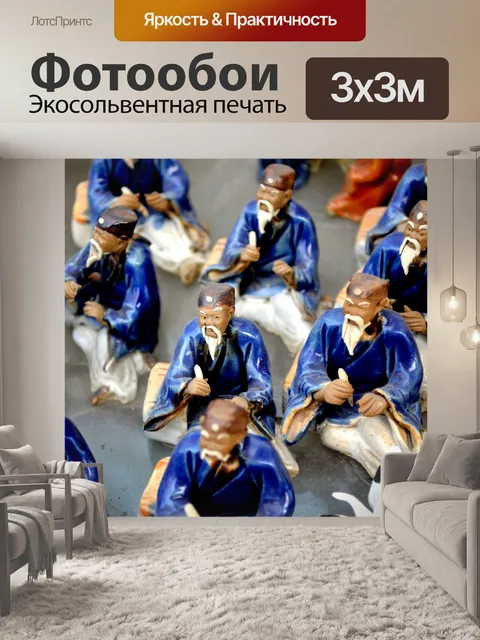 Фотообои Керамические китайские Статуэтки
