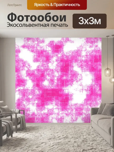 Фотообои Гранж