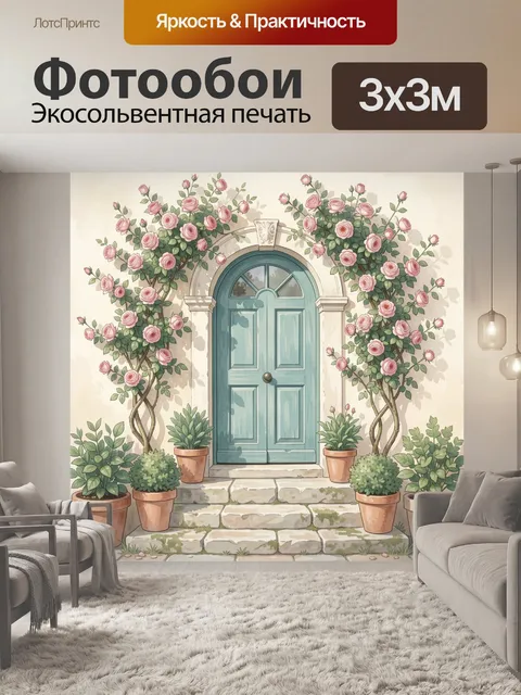 Фотообои Арочная дверь среди роз