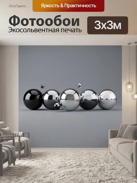 Фотообои Хромированные сферы на сером фоне