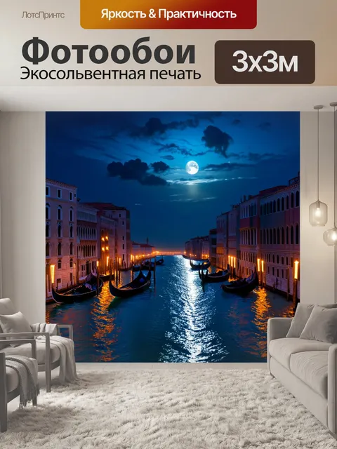 Фотообои венеция: ночной ветреный день, когда облака стремительно движутся по небу