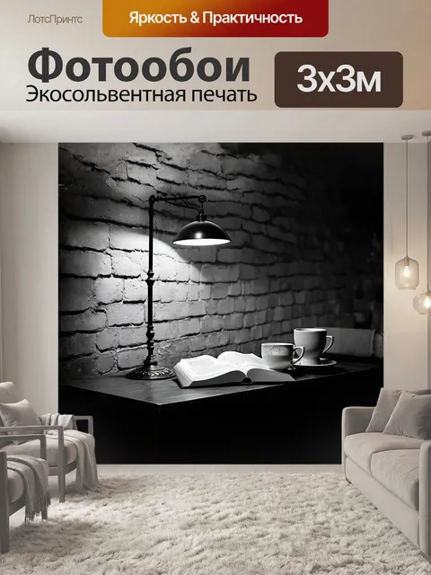 Фотообои **на фоне кирпичной стены