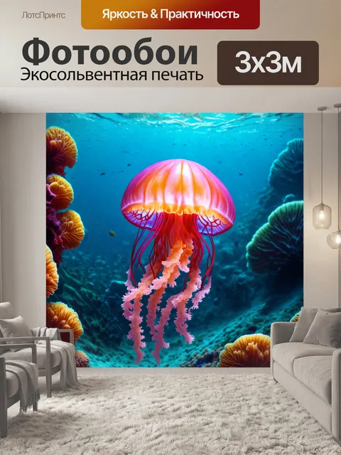 Фотообои розовые медузы в подводном мире, выполненные в технике цифровой живописи с динамичными формами и текстурой