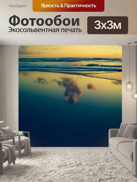 Фотообои Вода