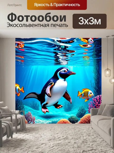 Фотообои пингвин, исследующий подводный мир, погружаясь в синюю воду аквариума с кораллами и яркими рыбами вокруг