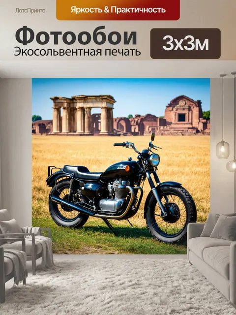 Фотообои мотоцикл на фоне древнего поля с древними постройками, мотоцикл в окружении истории