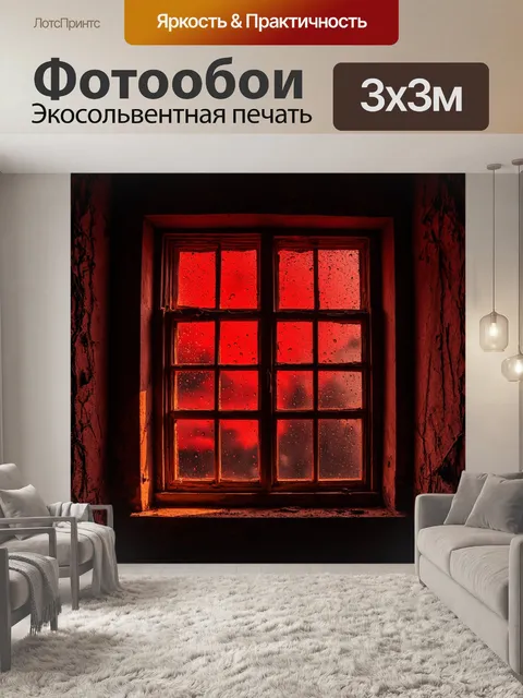 Фотообои окно в заброшенный замок, затянутое черной паутиной, из которой пробиваются красные лучи света