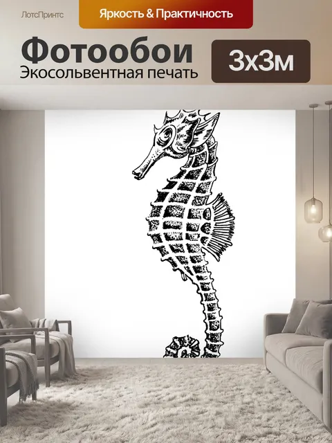 Фотообои Иллюстрация конек Клипарт