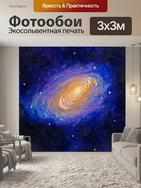Фотообои космос в стиле декоративная акварель, изображающие путешествие через череду звездных систем в мягком свете