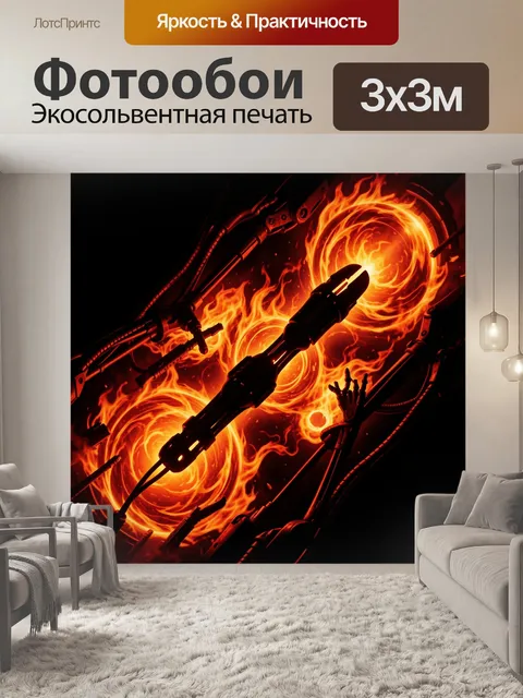 300 × 300 см · Экосольвентная печать