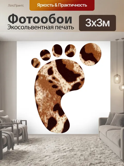Фотообои Нога - 3