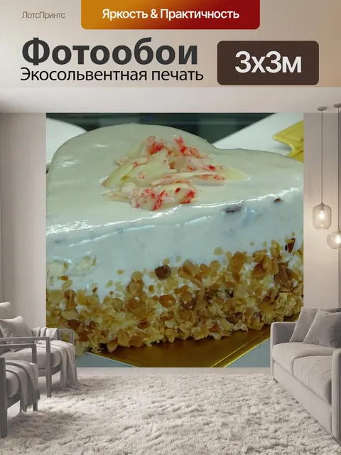 Фотообои Сладкие торты