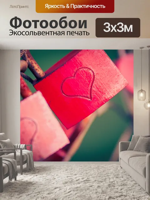 Фотообои красный замок любви
