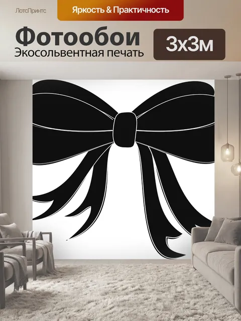 Фотообои Галстук бабочку
