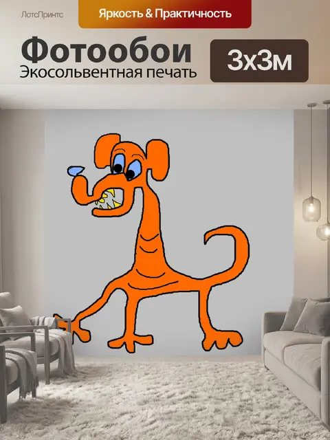 Фотообои зверь
