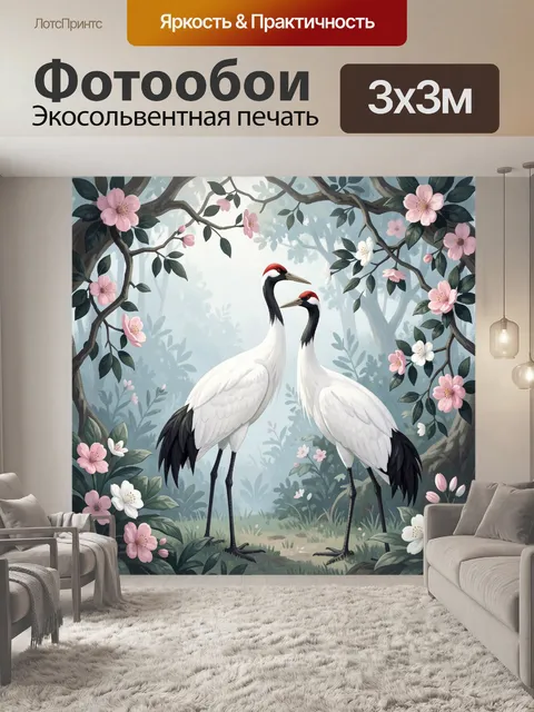 Фотообои Пара журавлей среди цветущих ветвей