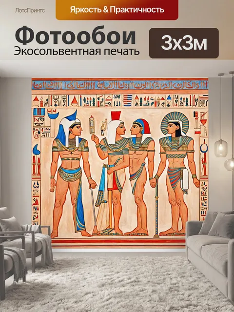 Фотообои египет в стиле пастельный рисунок, с изображением представлений о мире загробном с нежными цветами и тенями