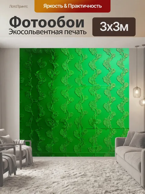 Фотообои зеленые в стиле логотип с деликатными узорами