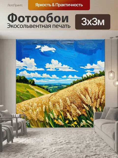 Фотообои пшеница, обрамленная дикими цветами, на освещенных солнцем склонах холмов