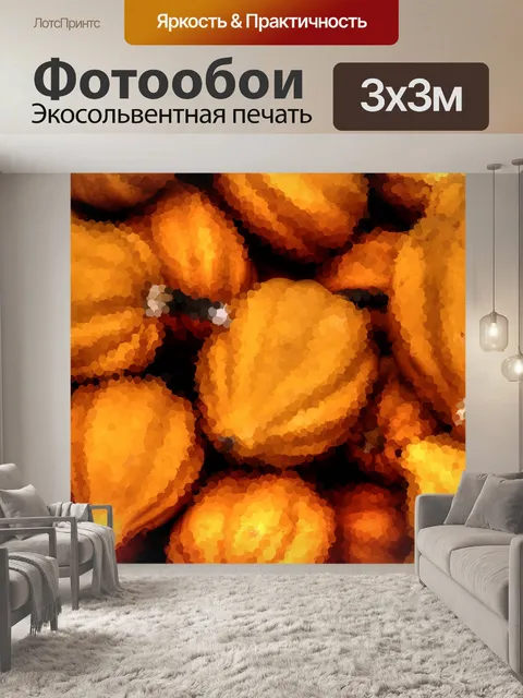 Фотообои Импрессионистский сквош