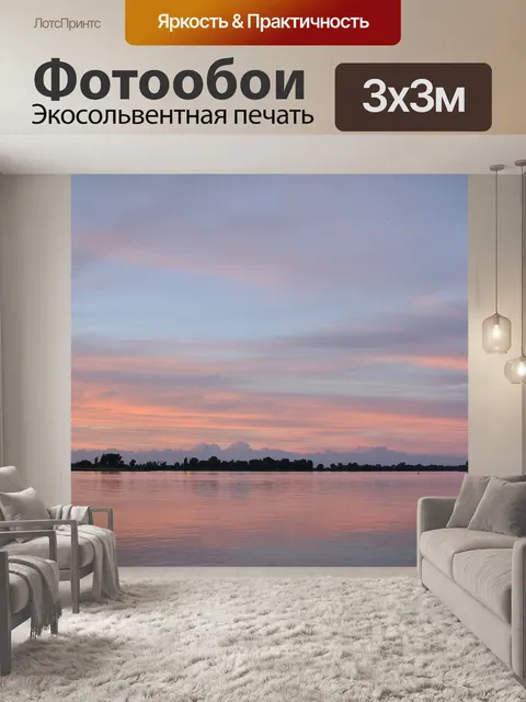 Фотообои Заход солнца