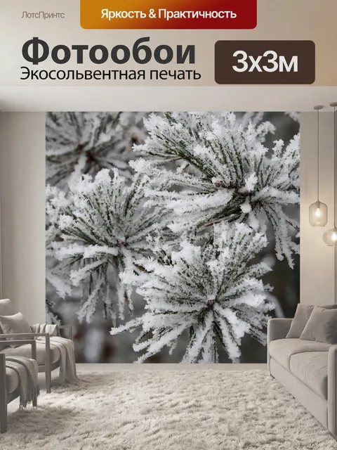 Фотообои Сосновая хвоя