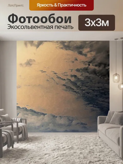 Фотообои безоблачно небо сквозь узоры облаков