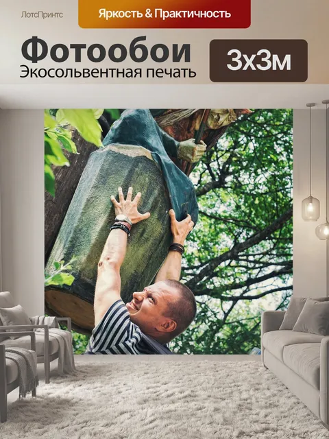 Фотообои Баба-яга