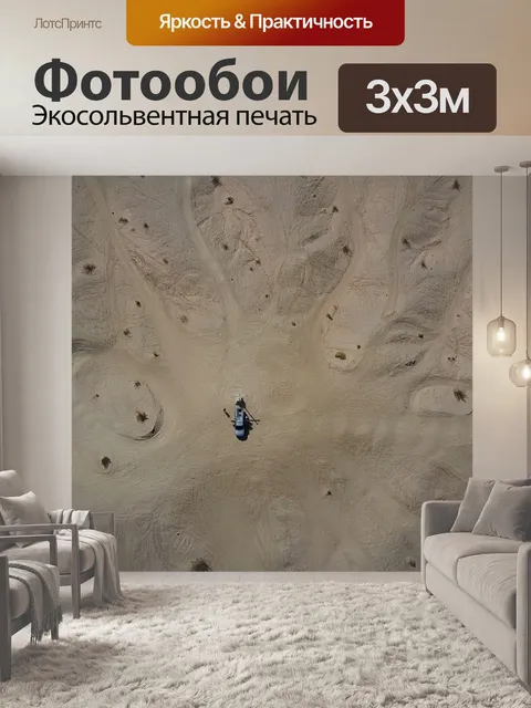 Фотообои Пустыня