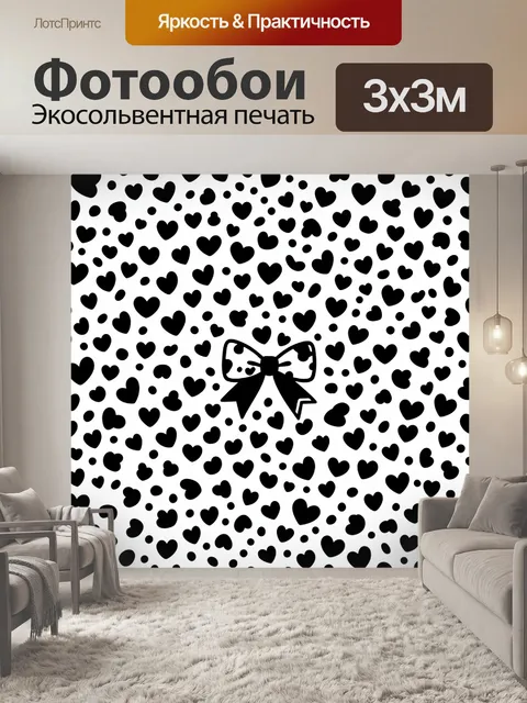 Фотообои Черные сердечки и горошек