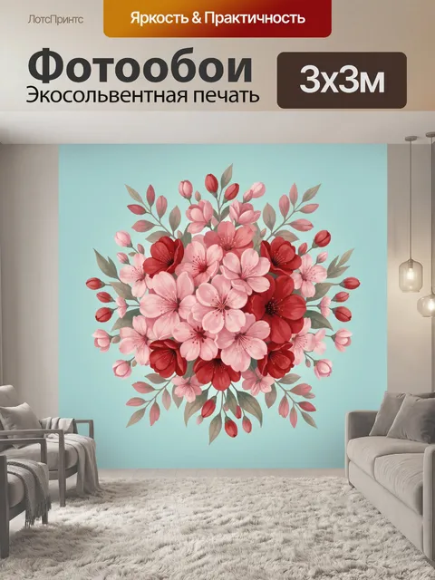 Фотообои Букет розовых и красных цветов