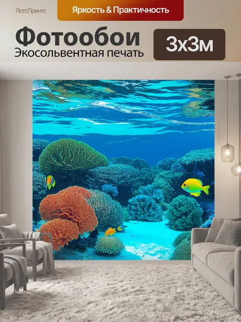 Фотообои паттерн с великолепными морскими кораллами и экзотическими рыбой в прозрачной воде