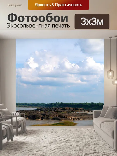 Фотообои Меконг в Хонг Чиам, Убон Ратчатхани
