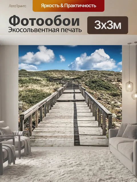 Фотообои Небо