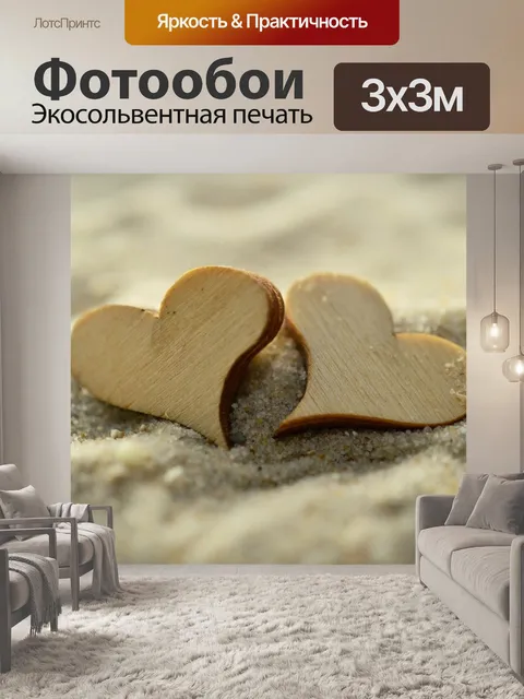 Фотообои Песок