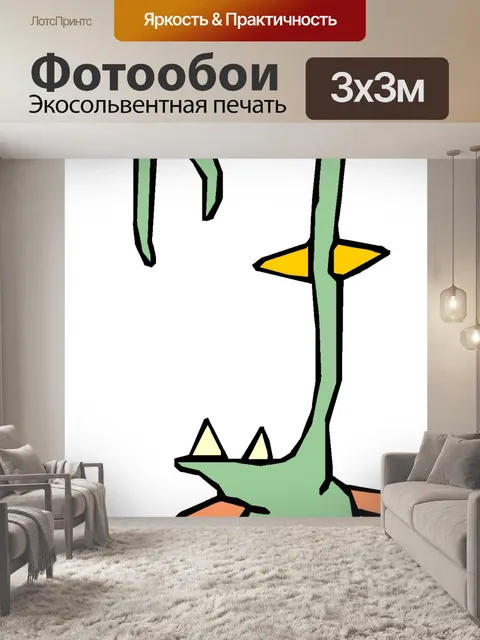Фотообои Мутант завод 24