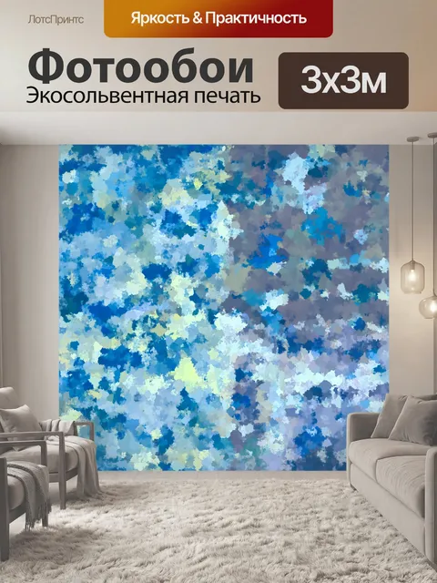 Фотообои Краска мазня фон